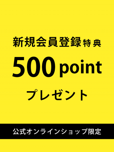 新規会員登録キャンペーン