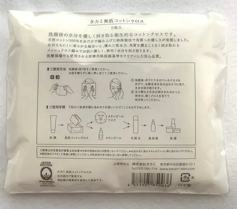タカミ美肌コットンクロスどこで売ってる？