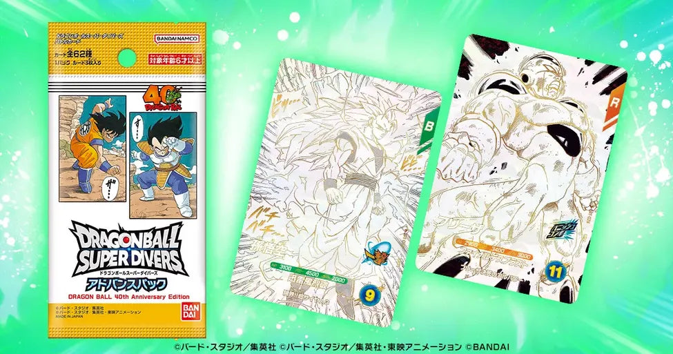ドラゴンボールスーパーダイバーズ アドバンスパック 40th Anniversary Editionの内容は?