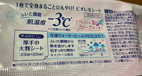 成分と冷感技術