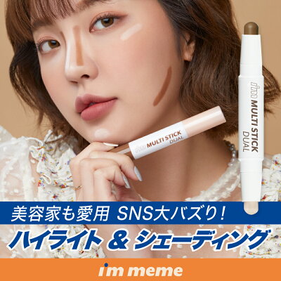 Meme stick
