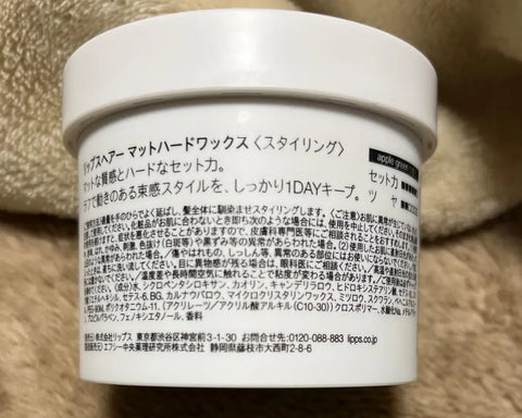 リップスワックスはネットでも購入可能です