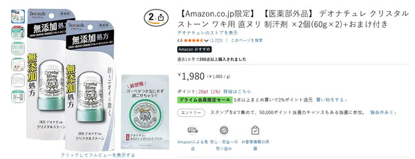 リピーターの反応