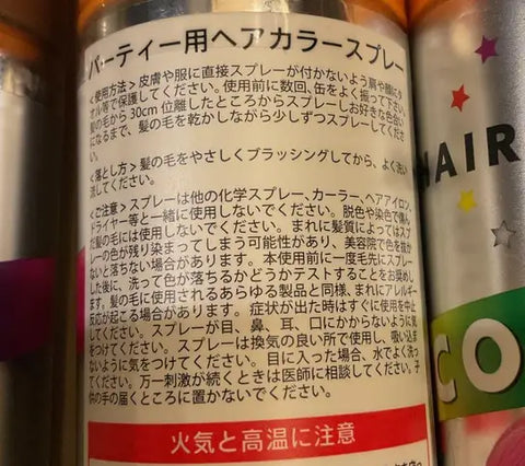 成分チェックと髪への影響
