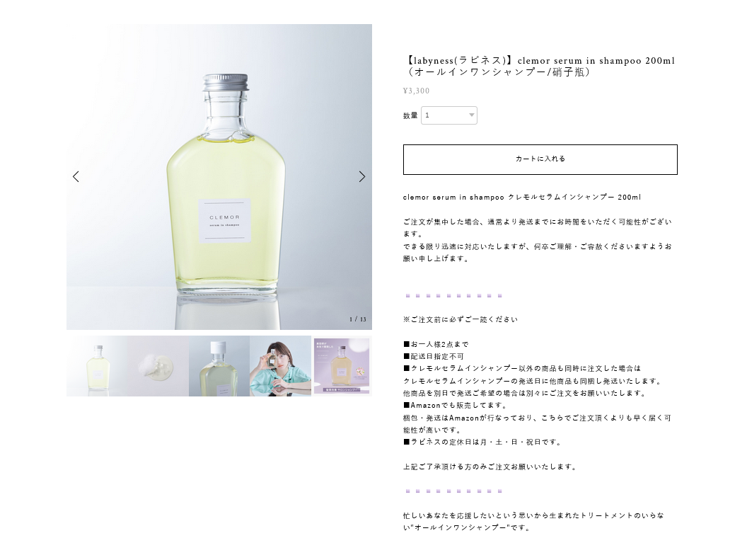 公式ショップでのメリット
