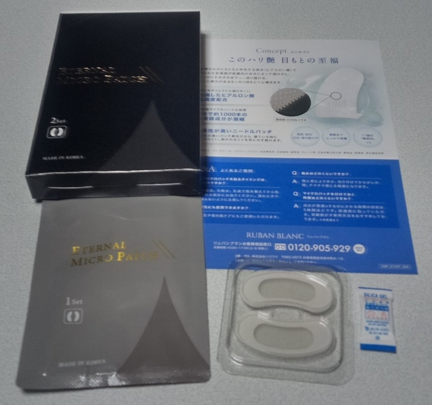 マイクロニードルはどこで売ってる?