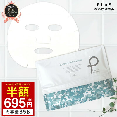 Mask 50cp