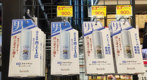 デオナチュレの他商品